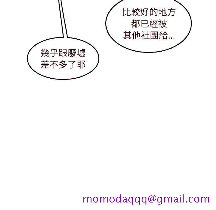 我妈是女大生[h漫]韩漫全集-我妈是女大生-第75章无删减无遮挡章节图片 
