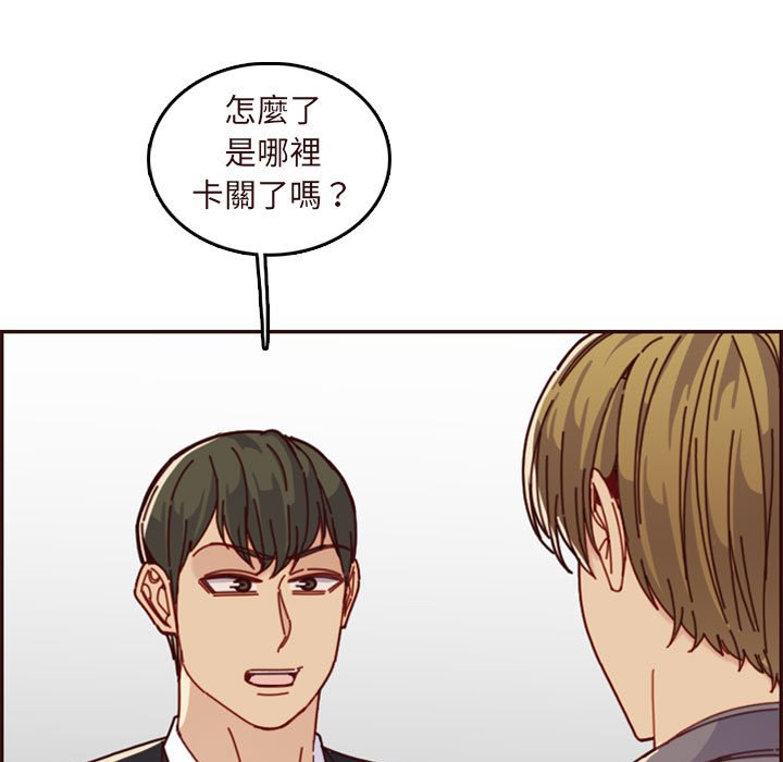 我妈是女大生[h漫]韩漫全集-我妈是女大生-第75章无删减无遮挡章节图片 