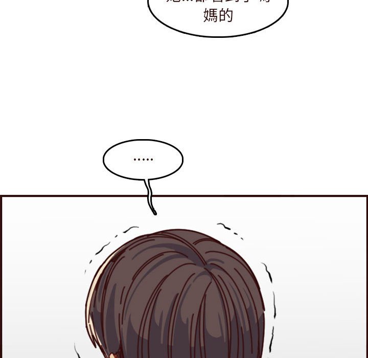 我妈是女大生[h漫]韩漫全集-我妈是女大生-第75章无删减无遮挡章节图片 