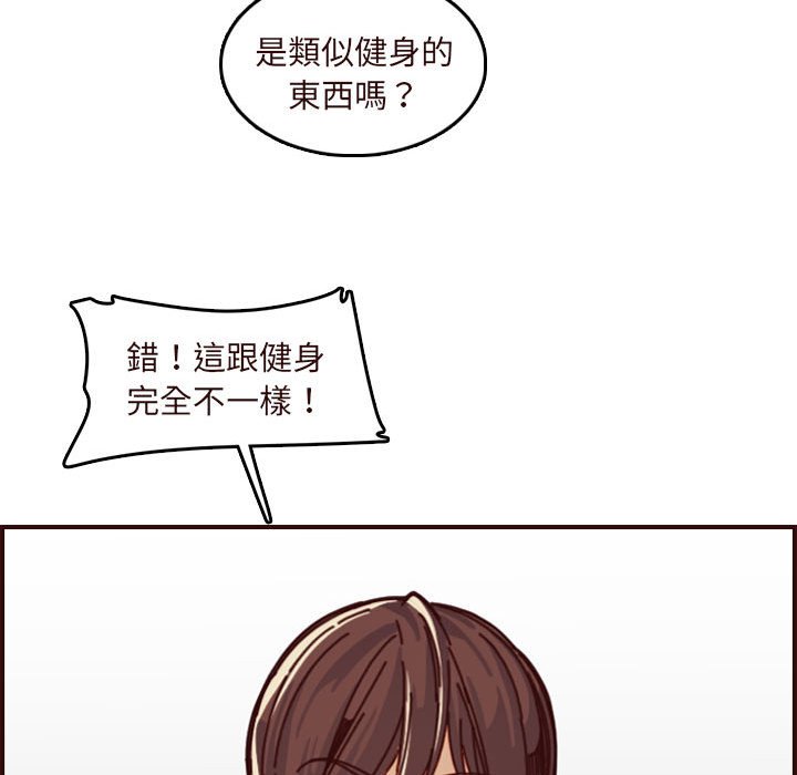 我妈是女大生[h漫]韩漫全集-我妈是女大生-第75章无删减无遮挡章节图片 