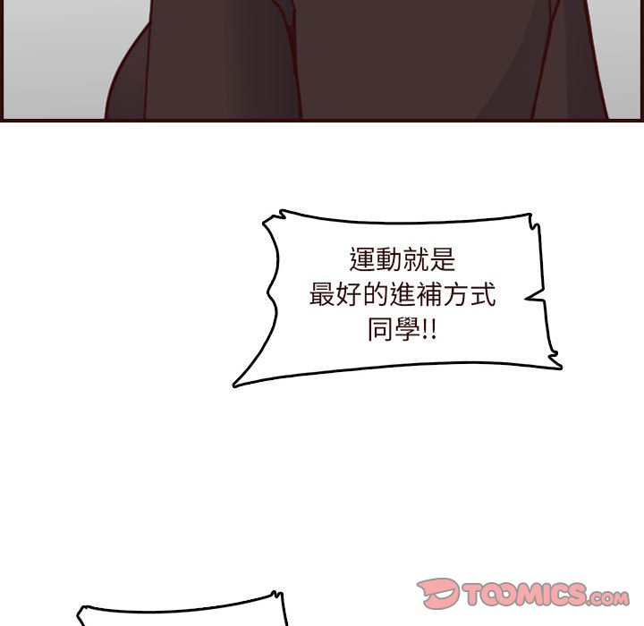 我妈是女大生[h漫]韩漫全集-我妈是女大生-第75章无删减无遮挡章节图片 