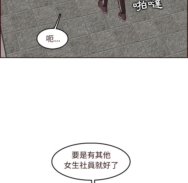 我妈是女大生[h漫]韩漫全集-我妈是女大生-第75章无删减无遮挡章节图片 