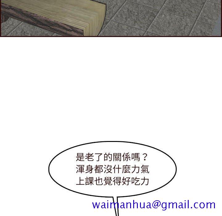 我妈是女大生[h漫]韩漫全集-我妈是女大生-第75章无删减无遮挡章节图片 