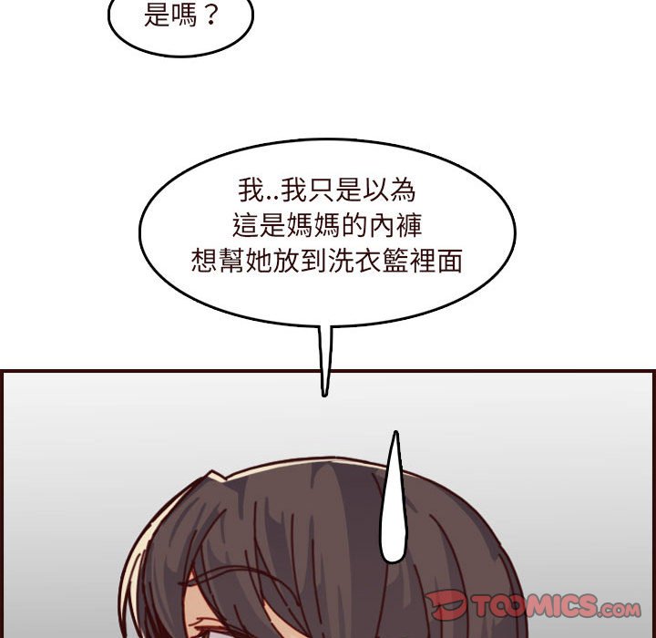 我妈是女大生[h漫]韩漫全集-我妈是女大生-第75章无删减无遮挡章节图片 