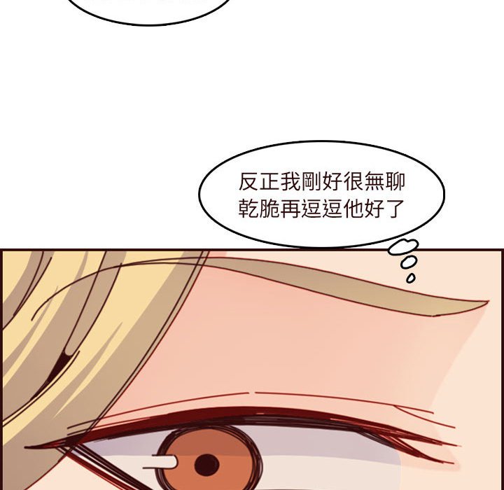 我妈是女大生[h漫]韩漫全集-我妈是女大生-第75章无删减无遮挡章节图片 