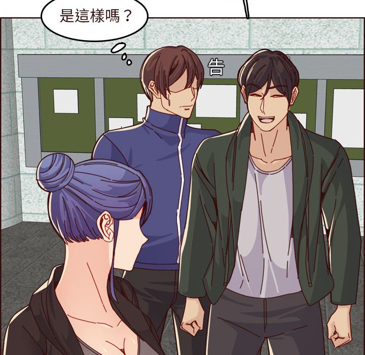 我妈是女大生[h漫]韩漫全集-我妈是女大生-第75章无删减无遮挡章节图片 