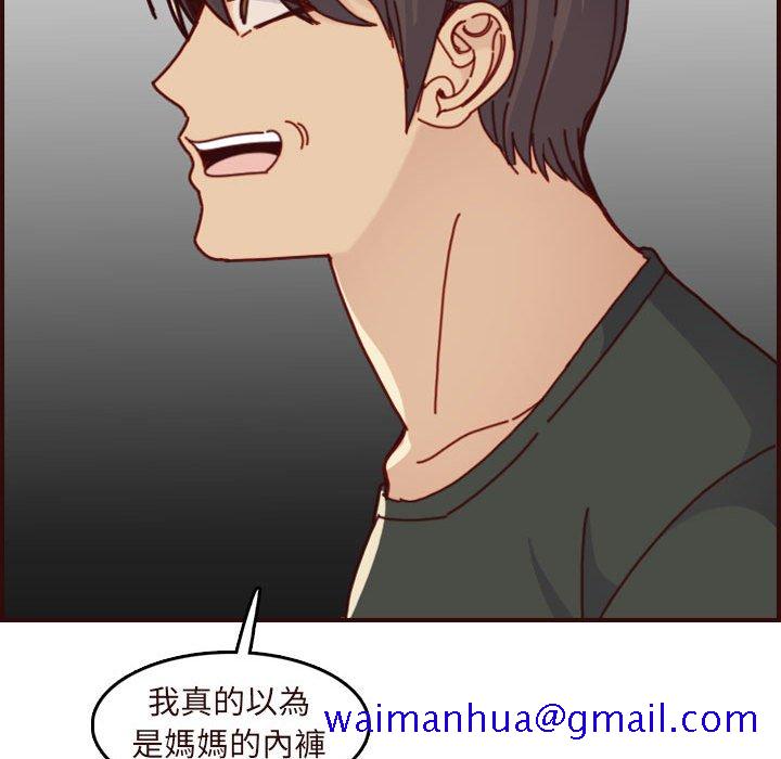 我妈是女大生[h漫]韩漫全集-我妈是女大生-第75章无删减无遮挡章节图片 