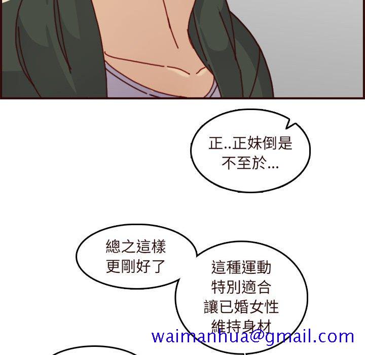 我妈是女大生[h漫]韩漫全集-我妈是女大生-第75章无删减无遮挡章节图片 