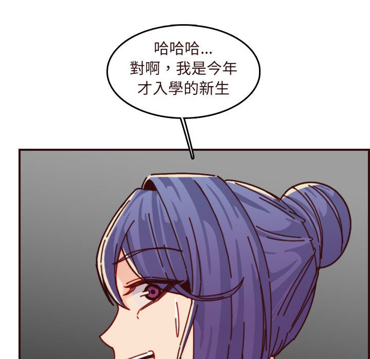 我妈是女大生[h漫]韩漫全集-我妈是女大生-第75章无删减无遮挡章节图片 