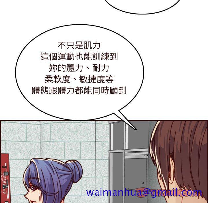 我妈是女大生[h漫]韩漫全集-我妈是女大生-第75章无删减无遮挡章节图片 