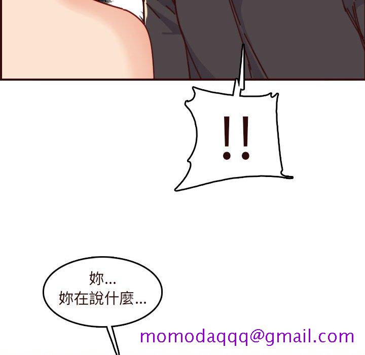 我妈是女大生[h漫]韩漫全集-我妈是女大生-第75章无删减无遮挡章节图片 