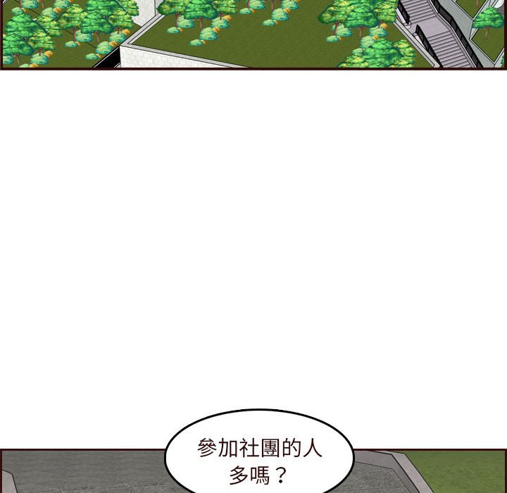 我妈是女大生[h漫]韩漫全集-我妈是女大生-第75章无删减无遮挡章节图片 