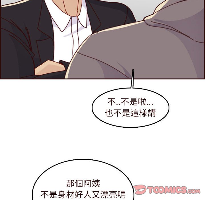 我妈是女大生[h漫]韩漫全集-我妈是女大生-第75章无删减无遮挡章节图片 