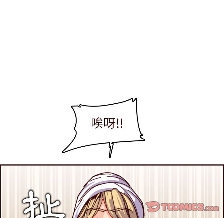 我妈是女大生[h漫]韩漫全集-我妈是女大生-第75章无删减无遮挡章节图片 