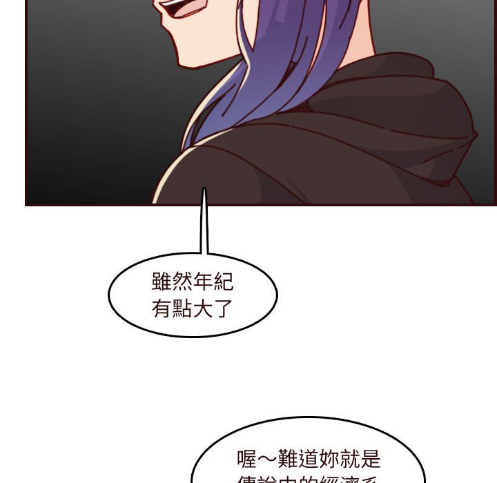 我妈是女大生[h漫]韩漫全集-我妈是女大生-第75章无删减无遮挡章节图片 