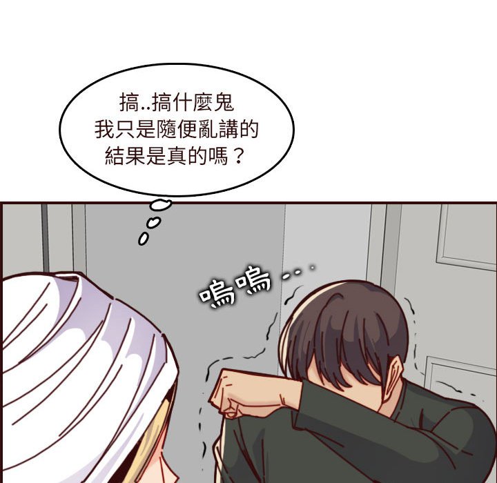 我妈是女大生[h漫]韩漫全集-我妈是女大生-第75章无删减无遮挡章节图片 