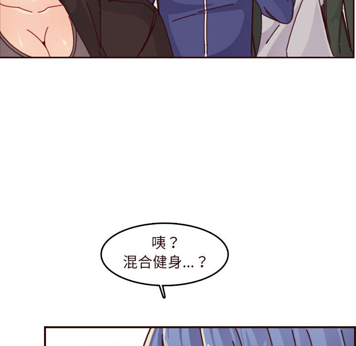 我妈是女大生[h漫]韩漫全集-我妈是女大生-第75章无删减无遮挡章节图片 
