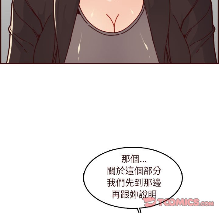 我妈是女大生[h漫]韩漫全集-我妈是女大生-第75章无删减无遮挡章节图片 