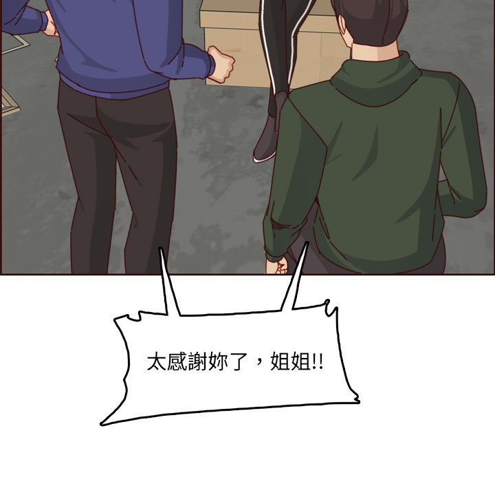 我妈是女大生[h漫]韩漫全集-我妈是女大生-第76章无删减无遮挡章节图片 