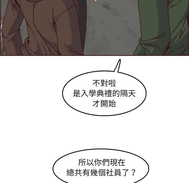 我妈是女大生[h漫]韩漫全集-我妈是女大生-第76章无删减无遮挡章节图片 
