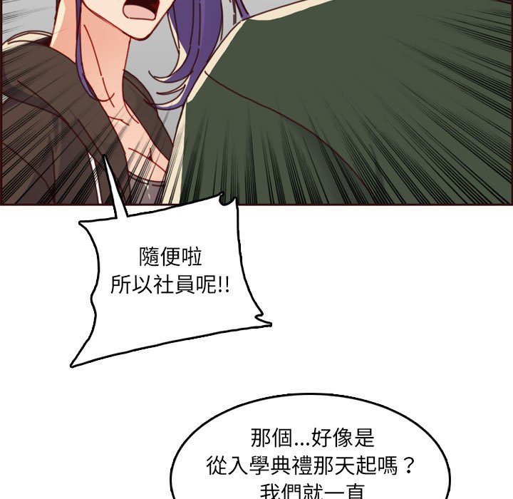 我妈是女大生[h漫]韩漫全集-我妈是女大生-第76章无删减无遮挡章节图片 