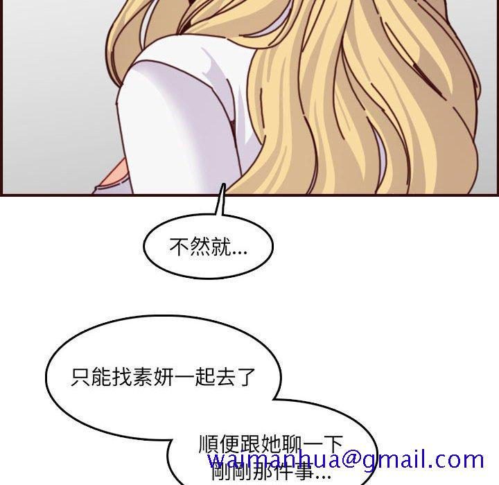 我妈是女大生[h漫]韩漫全集-我妈是女大生-第76章无删减无遮挡章节图片 
