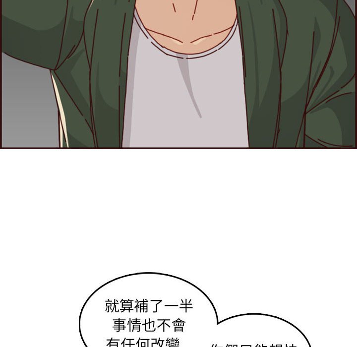 我妈是女大生[h漫]韩漫全集-我妈是女大生-第76章无删减无遮挡章节图片 