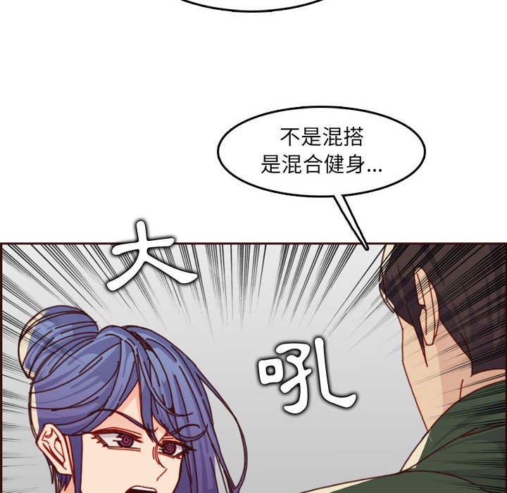 我妈是女大生[h漫]韩漫全集-我妈是女大生-第76章无删减无遮挡章节图片 