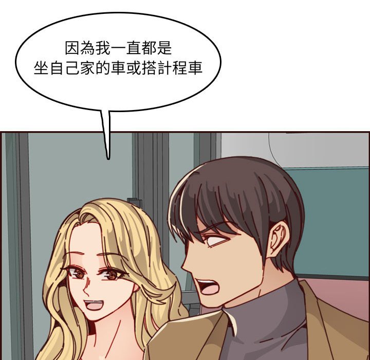 我妈是女大生[h漫]韩漫全集-我妈是女大生-第76章无删减无遮挡章节图片 