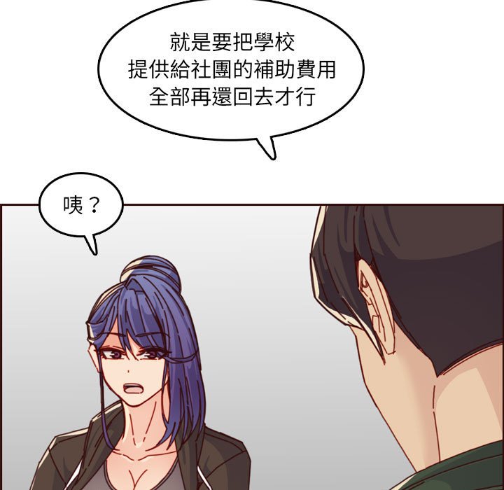 我妈是女大生[h漫]韩漫全集-我妈是女大生-第76章无删减无遮挡章节图片 