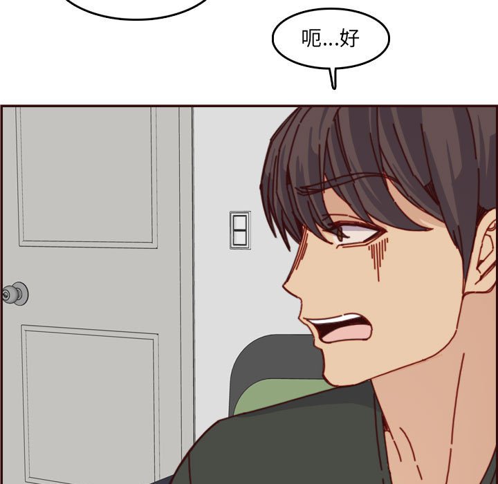 我妈是女大生[h漫]韩漫全集-我妈是女大生-第76章无删减无遮挡章节图片 
