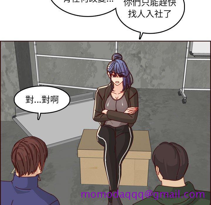 我妈是女大生[h漫]韩漫全集-我妈是女大生-第76章无删减无遮挡章节图片 