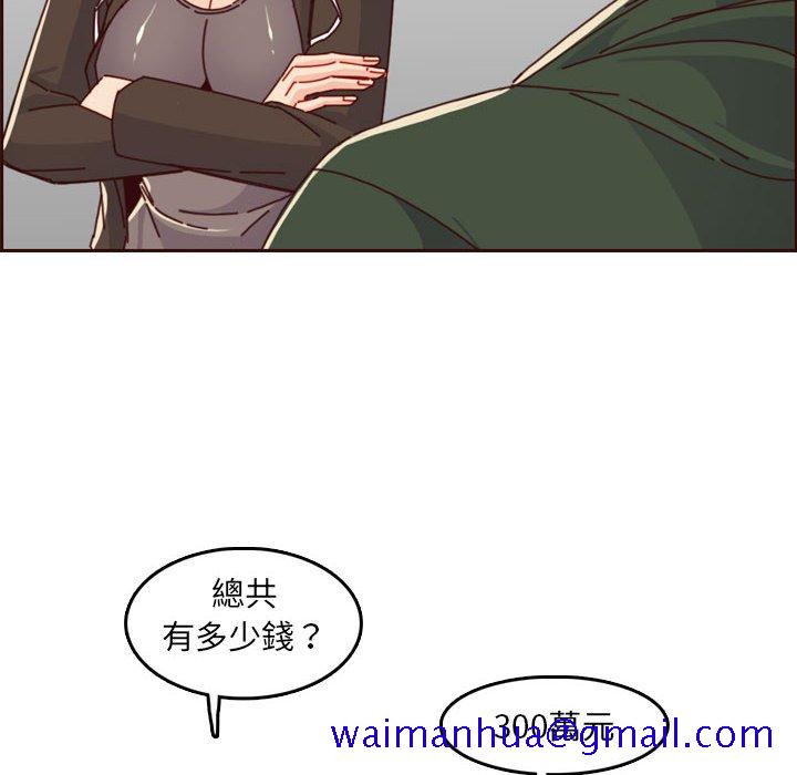 我妈是女大生[h漫]韩漫全集-我妈是女大生-第76章无删减无遮挡章节图片 