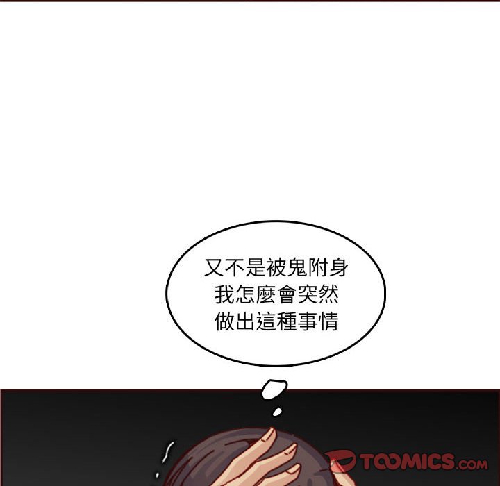 我妈是女大生[h漫]韩漫全集-我妈是女大生-第76章无删减无遮挡章节图片 