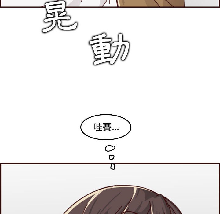 我妈是女大生[h漫]韩漫全集-我妈是女大生-第76章无删减无遮挡章节图片 