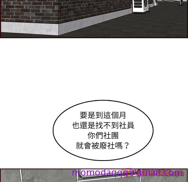 我妈是女大生[h漫]韩漫全集-我妈是女大生-第76章无删减无遮挡章节图片 