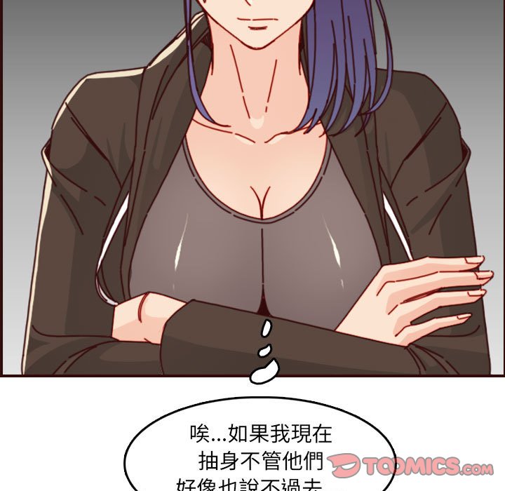 我妈是女大生[h漫]韩漫全集-我妈是女大生-第76章无删减无遮挡章节图片 