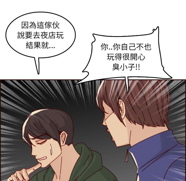 我妈是女大生[h漫]韩漫全集-我妈是女大生-第76章无删减无遮挡章节图片 