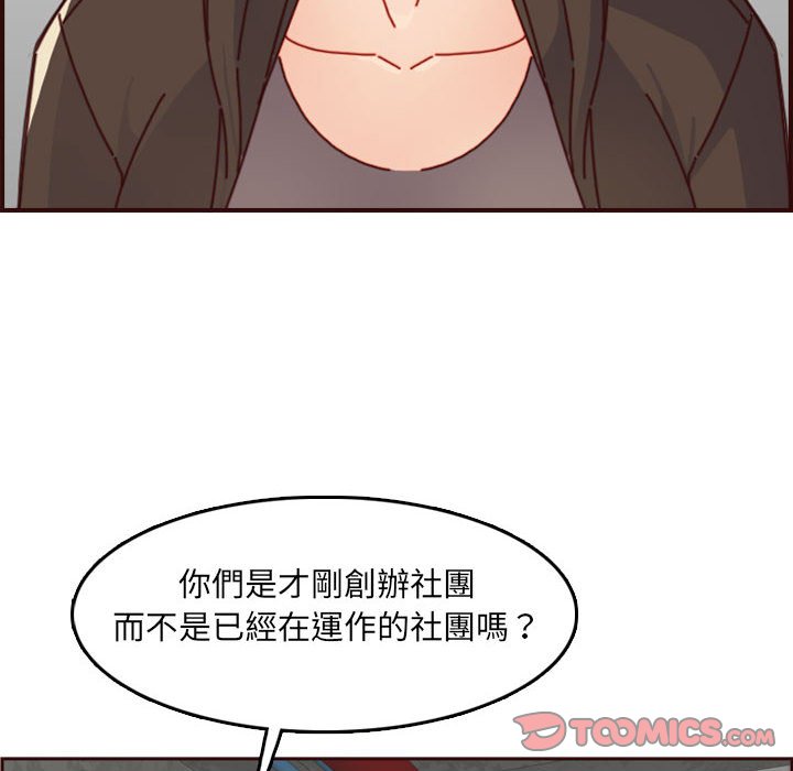 我妈是女大生[h漫]韩漫全集-我妈是女大生-第76章无删减无遮挡章节图片 