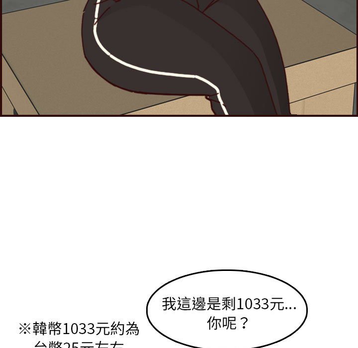 我妈是女大生[h漫]韩漫全集-我妈是女大生-第76章无删减无遮挡章节图片 