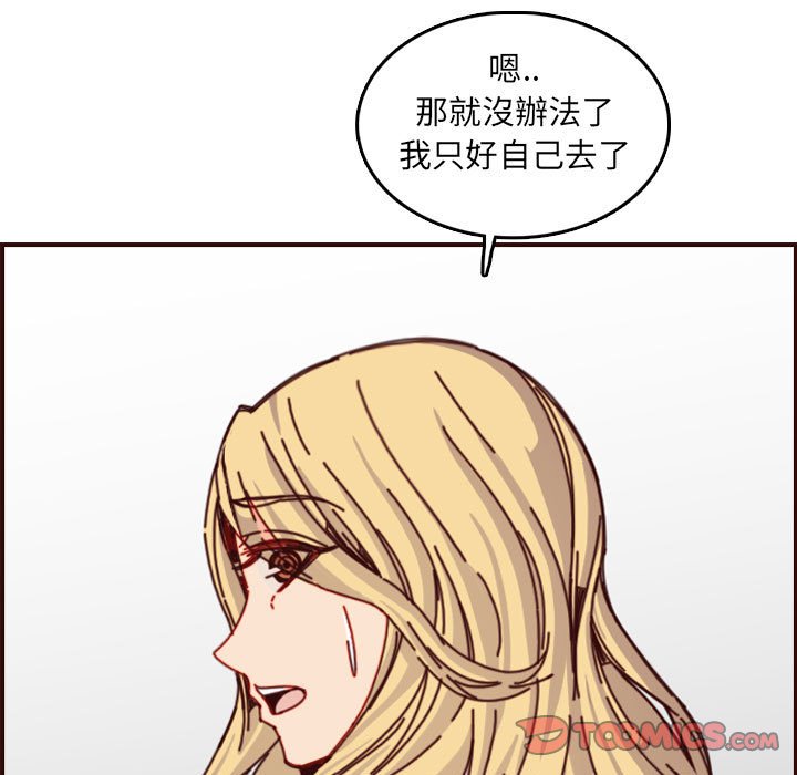我妈是女大生[h漫]韩漫全集-我妈是女大生-第76章无删减无遮挡章节图片 