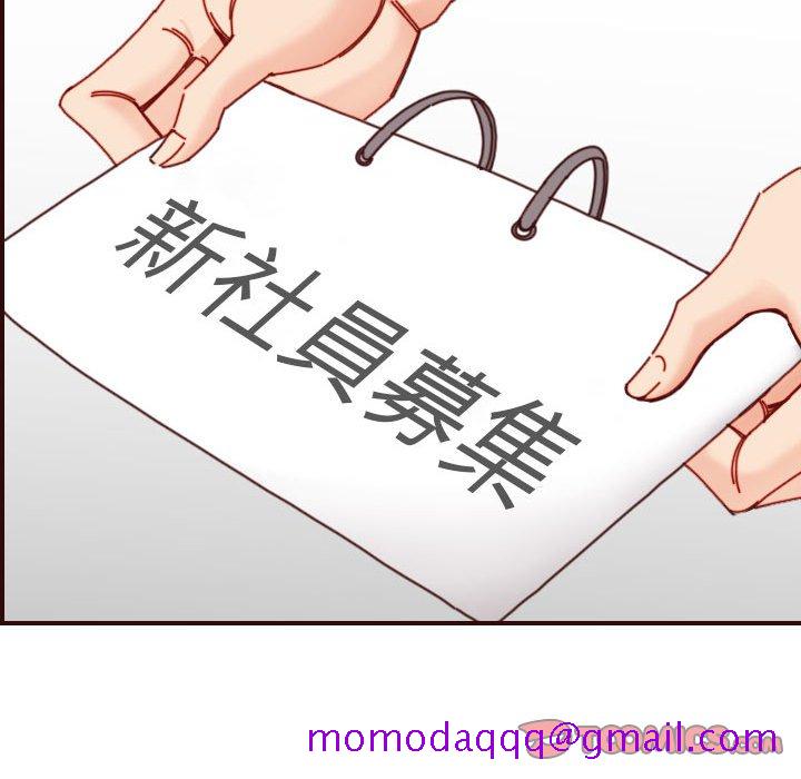 我妈是女大生[h漫]韩漫全集-我妈是女大生-第76章无删减无遮挡章节图片 