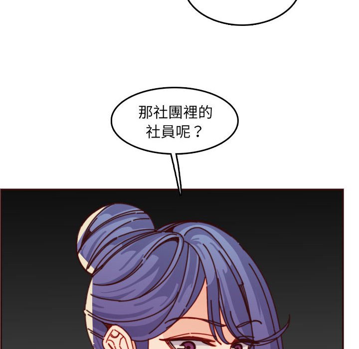 我妈是女大生[h漫]韩漫全集-我妈是女大生-第76章无删减无遮挡章节图片 