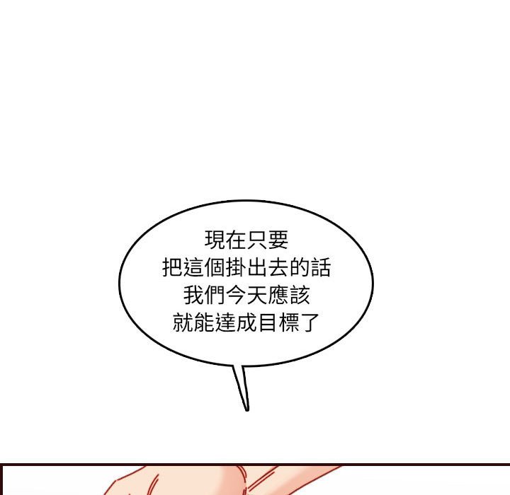 我妈是女大生[h漫]韩漫全集-我妈是女大生-第76章无删减无遮挡章节图片 