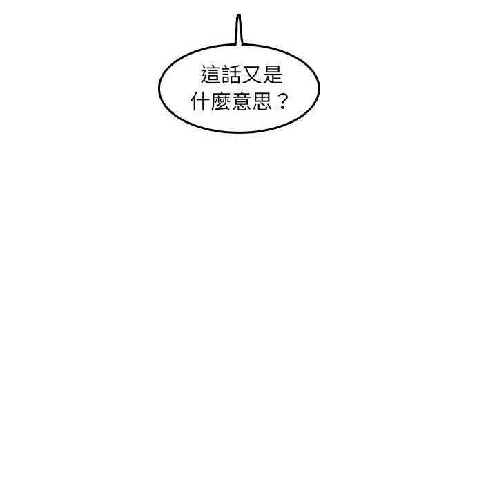 我妈是女大生[h漫]韩漫全集-我妈是女大生-第76章无删减无遮挡章节图片 