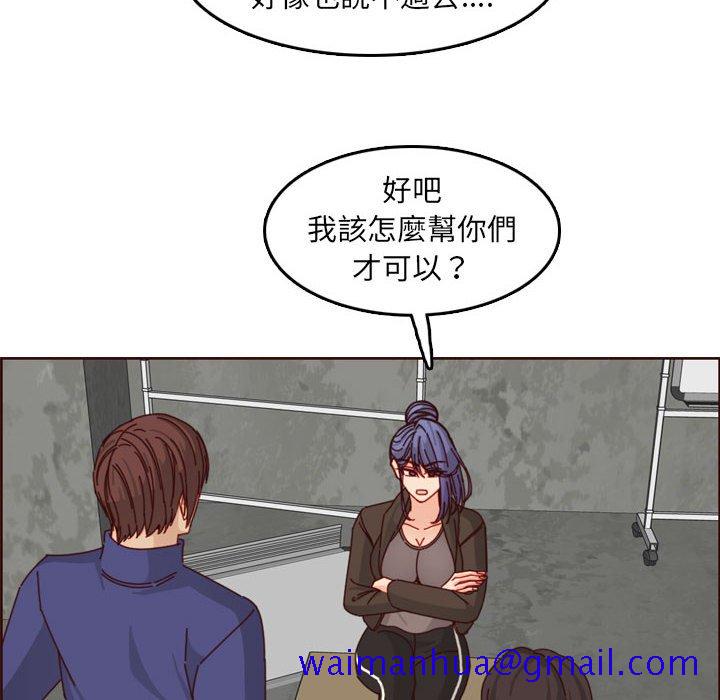 我妈是女大生[h漫]韩漫全集-我妈是女大生-第76章无删减无遮挡章节图片 