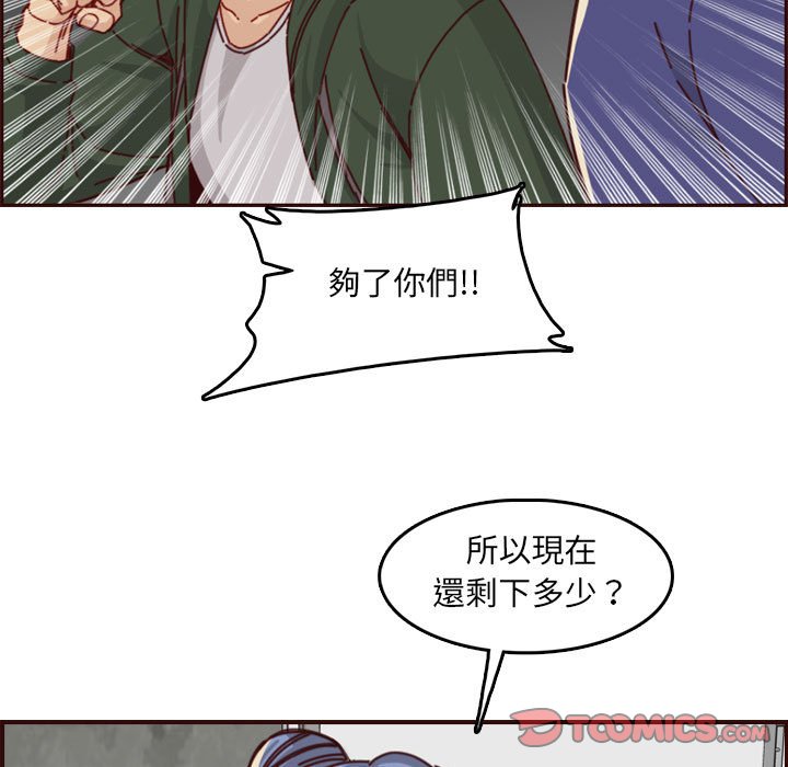 我妈是女大生[h漫]韩漫全集-我妈是女大生-第76章无删减无遮挡章节图片 