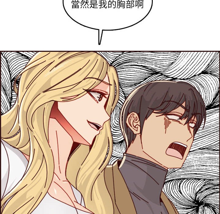我妈是女大生[h漫]韩漫全集-我妈是女大生-第76章无删减无遮挡章节图片 