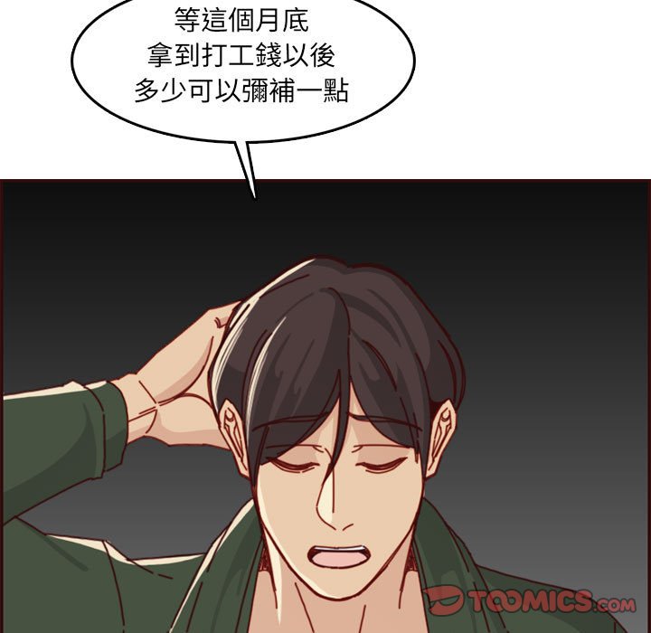 我妈是女大生[h漫]韩漫全集-我妈是女大生-第76章无删减无遮挡章节图片 