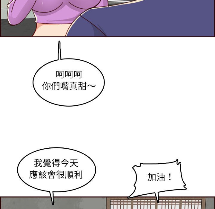 我妈是女大生[h漫]韩漫全集-我妈是女大生-第76章无删减无遮挡章节图片 